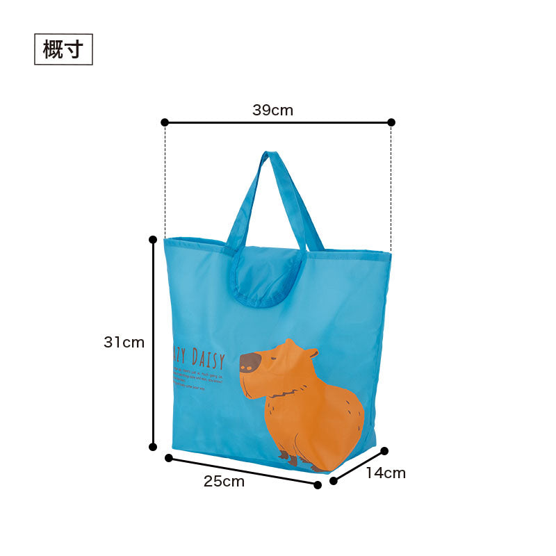 のんびり日和 小さくたためるエコバッグ