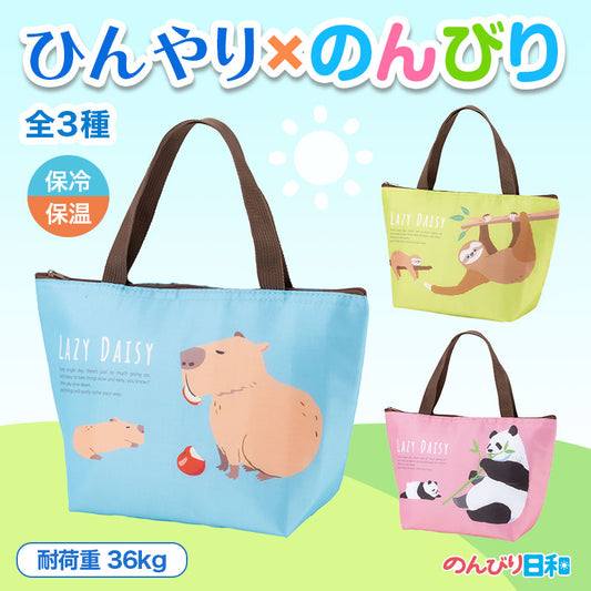 のんびり日和 ミディアム保冷バッグ