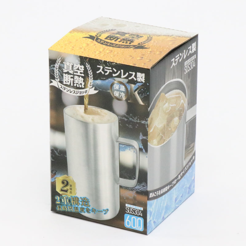 真空断熱ステンレスジョッキ600ml