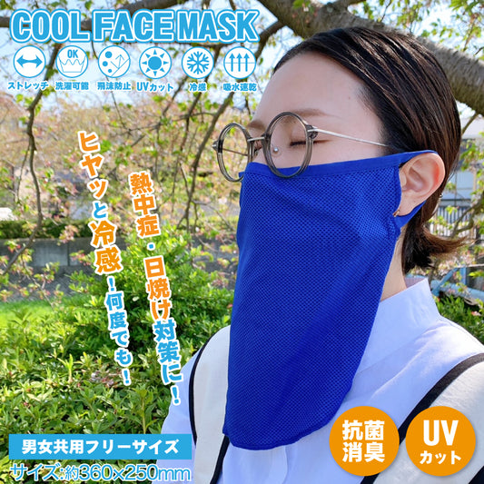 COOL FACE MASK　クールフェイスマスク