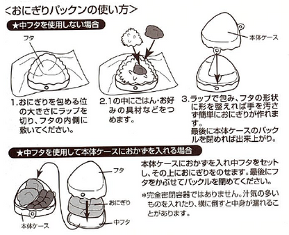 おにぎりパックン