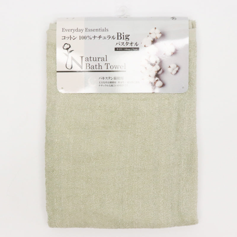 コットン100％ナチュラルBigバスタオル　4色アソート