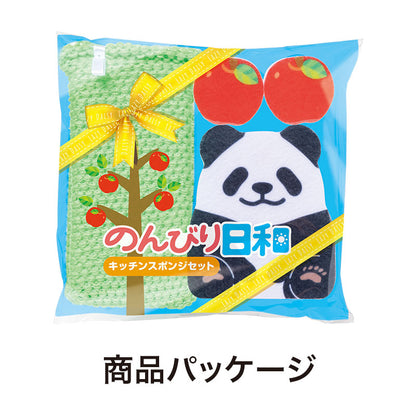のんびり日和 キッチンスポンジセット