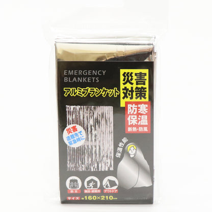 アルミブランケット　