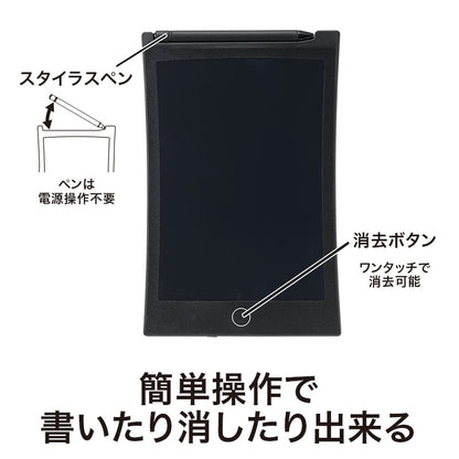 カラモ 8.5インチ電子メモパッド ブラック
