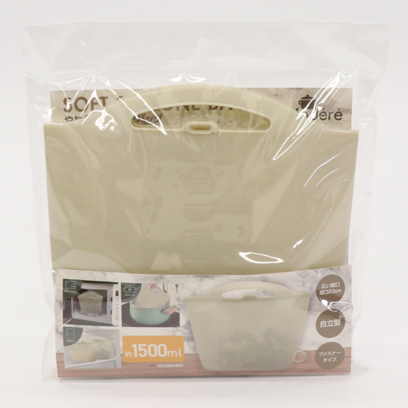 やわらかシリコンバッグ　1500ml