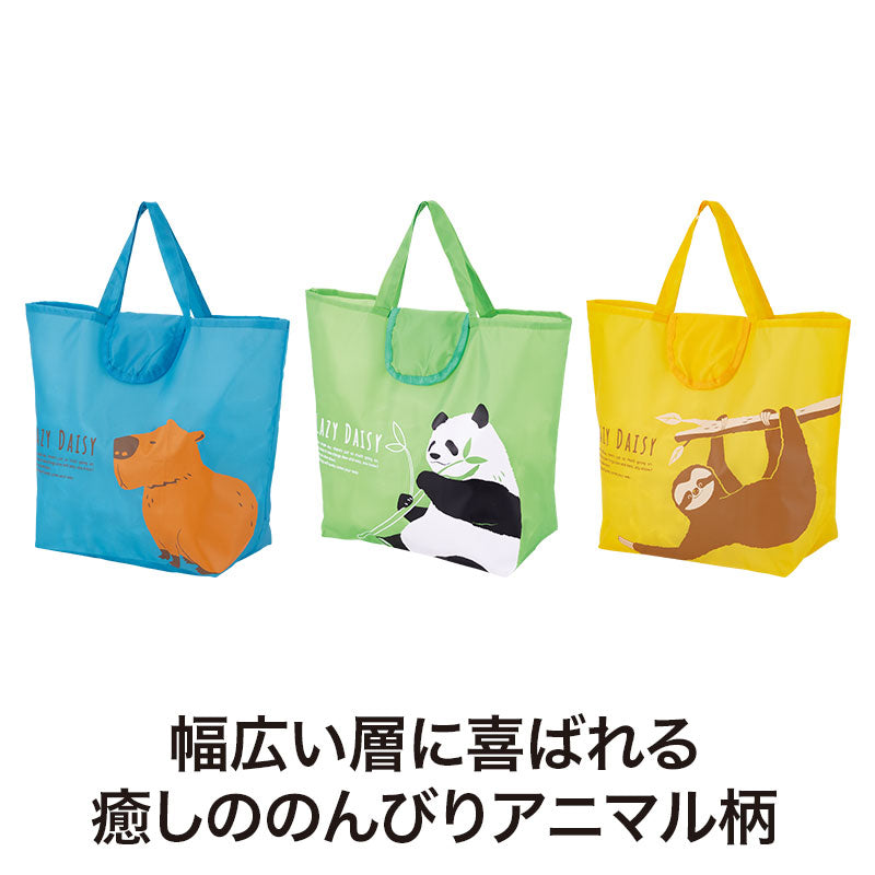 のんびり日和 小さくたためるエコバッグ