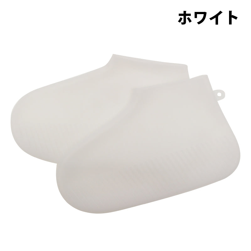シューズカバー