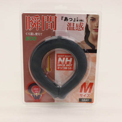 ネックホット
