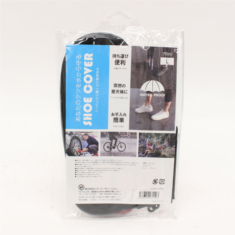 シューズカバー