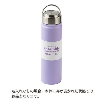 ステンレスボトル(700ml)