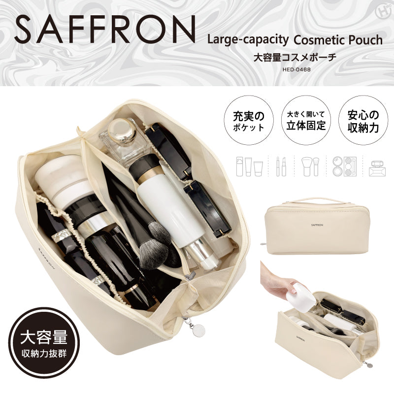 大容量コスメポーチ