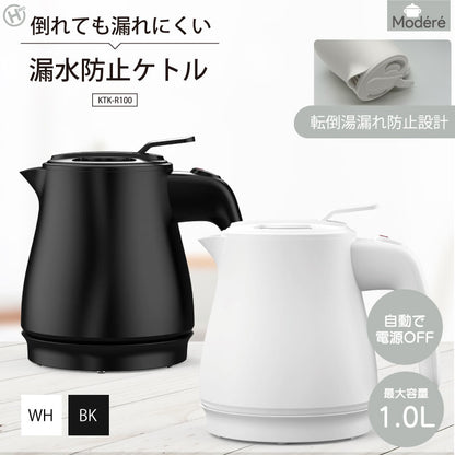 漏水防止ケトル