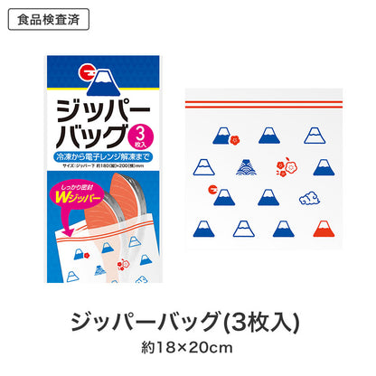 便利なキッチンギフト３点セット FZO　※シール貼り