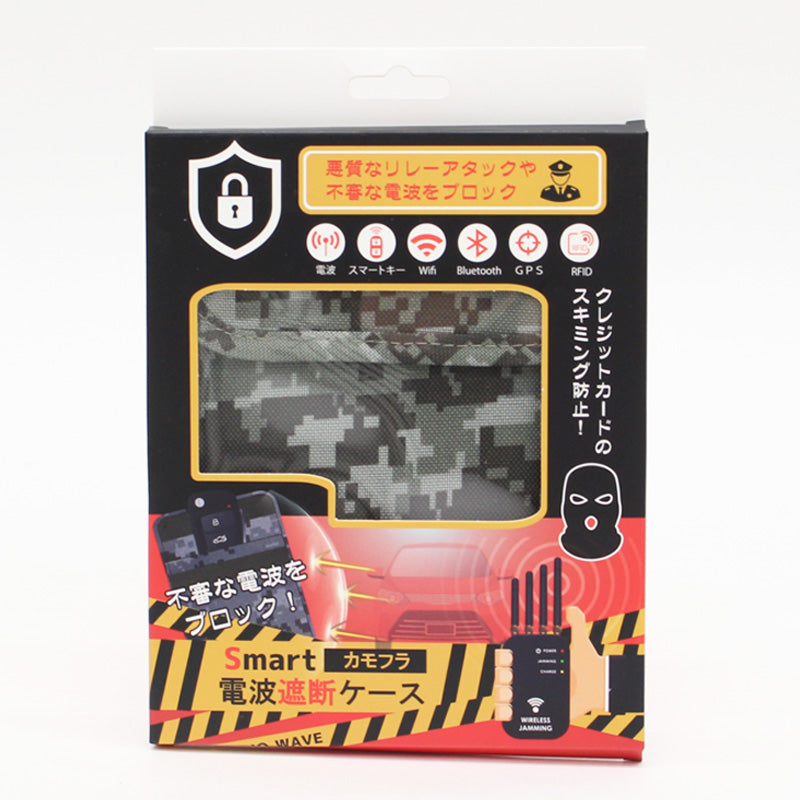 スマート電波遮断ケース　カモフラ