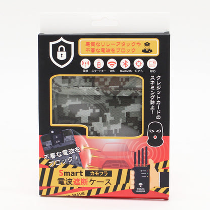 スマート電波遮断ケース　カモフラ