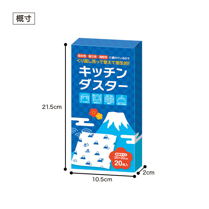 ふじさんキッチンダスター（２０枚入り）