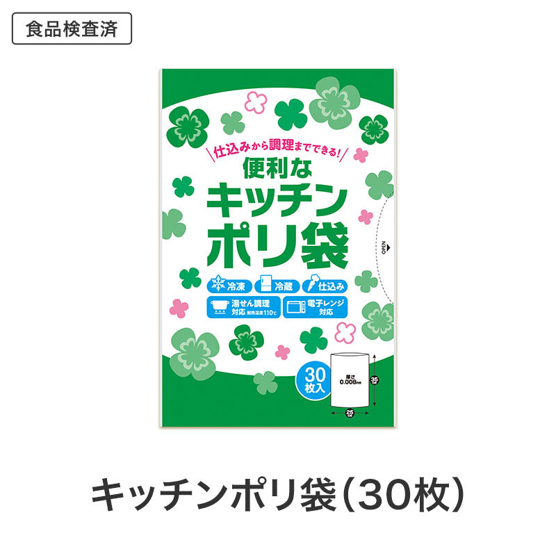福袋 キッチングッズ４点セット