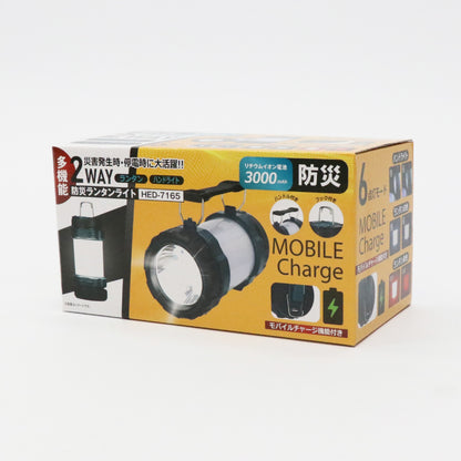 多機能防災ランタンライト