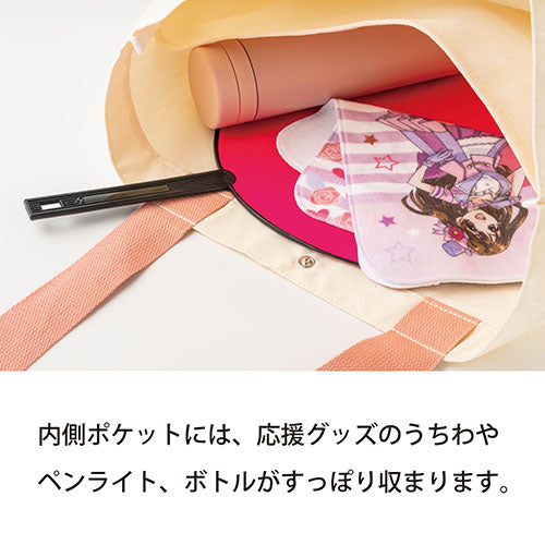 カラフルハンドルトート