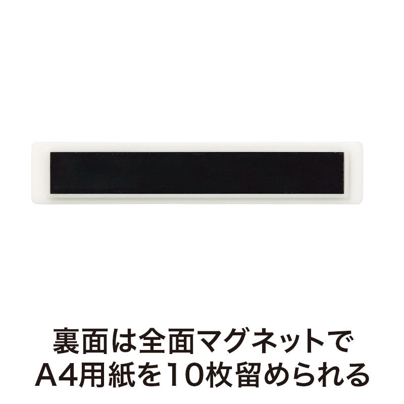 カラモ マグネットバー ホワイト