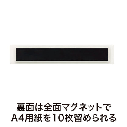 カラモ マグネットバー ホワイト