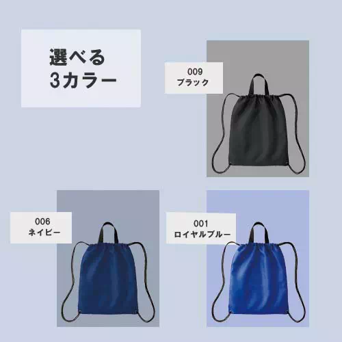 ハンドル付スポーティリュック