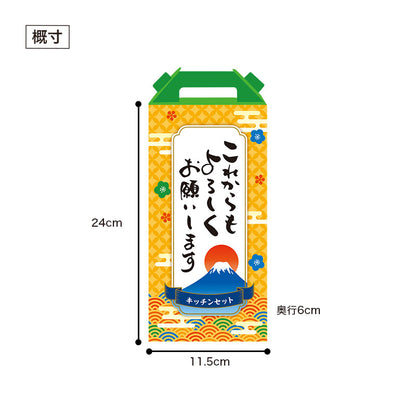 これからもよろしくお願いします キッチンツール４点セット FZB3