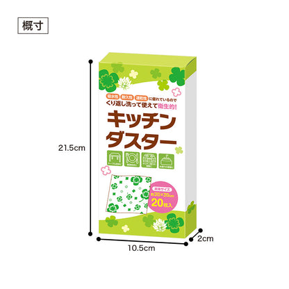 四つ葉のキッチンダスター（２０枚入り）