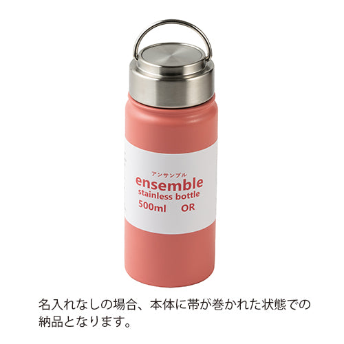 ステンレスボトル(500ml)