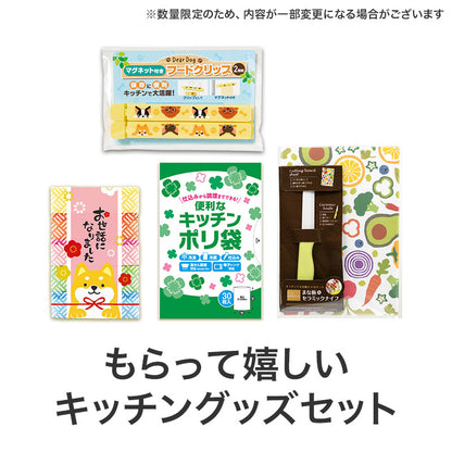 福袋 キッチングッズ４点セット
