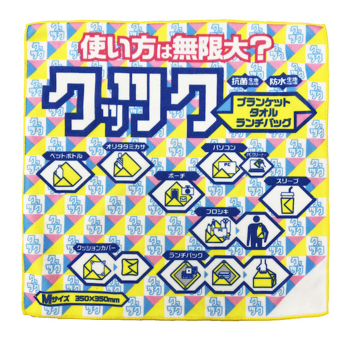 くっつくタオルSサイズ