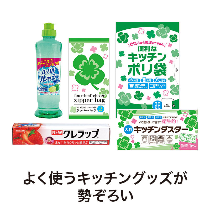 ありがとうございます キッチン充実５点セット CHZO