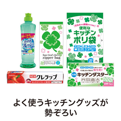ありがとうございます キッチン充実５点セット CHZO