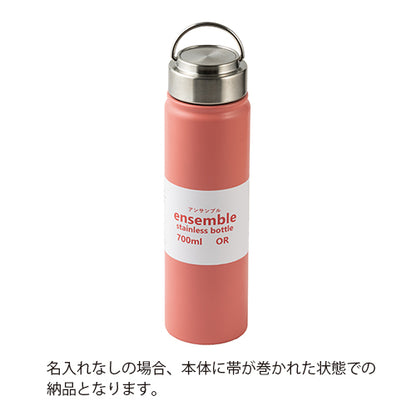ステンレスボトル(700ml)