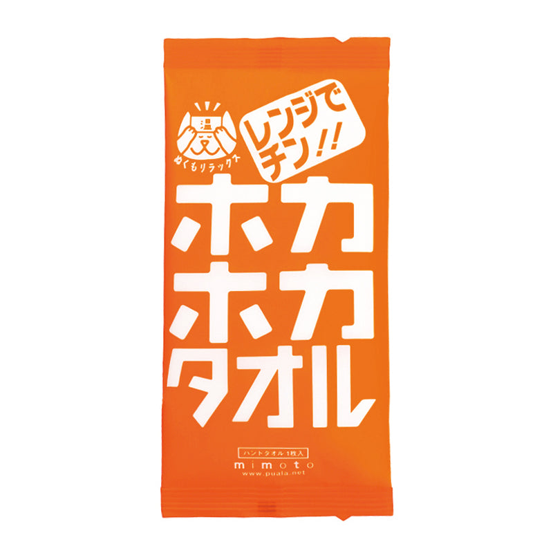 レンジでチン！ホカホカタオル