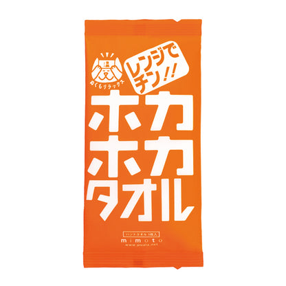 レンジでチン！ホカホカタオル
