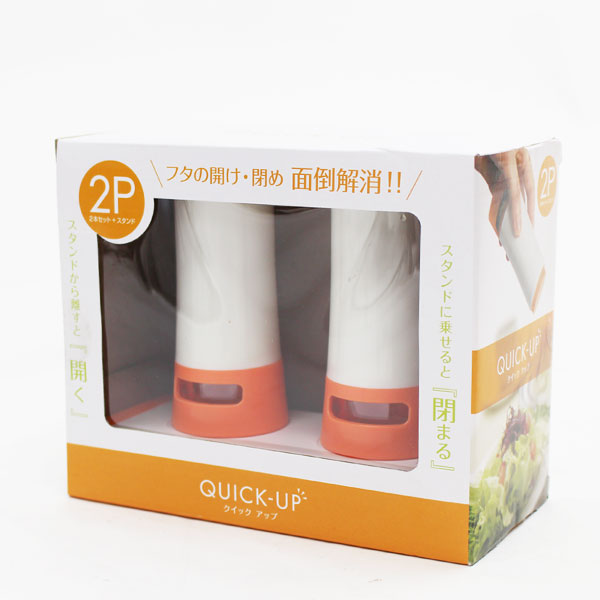 クイックアップ 2P（自動開閉調味料入れ）