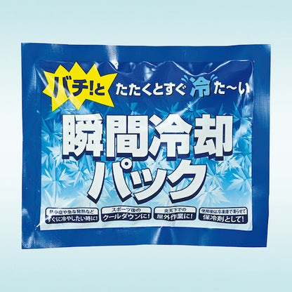 どこでも使える瞬間冷却パックひんやり背景