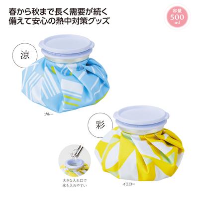 伊砂文様　氷のうの商品説明