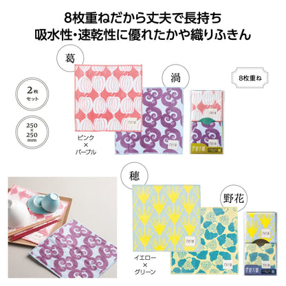 伊砂文様かや織りふきん