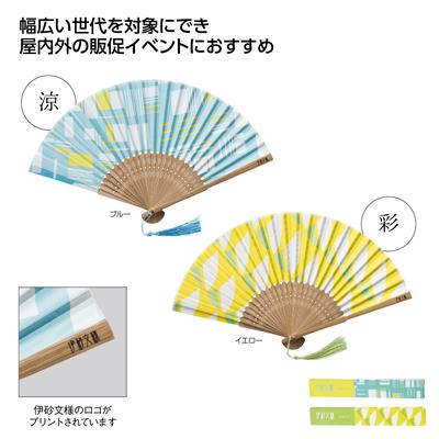 伊砂文様　涼彩扇子商品仕様