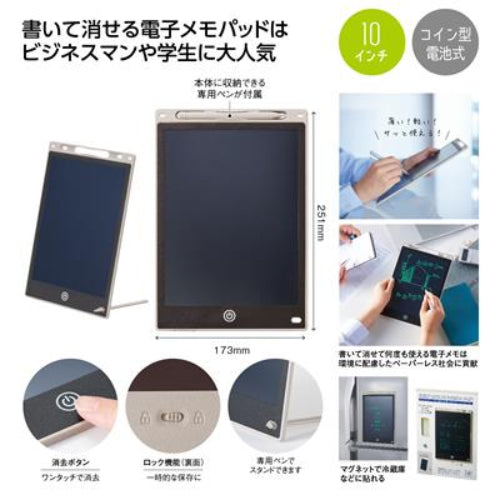 ペタっと貼れる！電子メモパッド　ラージ　書いて消せる電子メモパッド