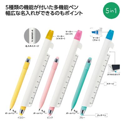 マルチに使える！ツールペン