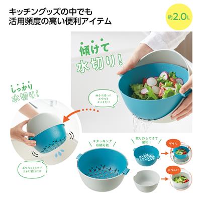 水切りざる＆ボウルセット