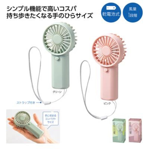 ハンディフィットファン　シンプル機能で高いコスパ