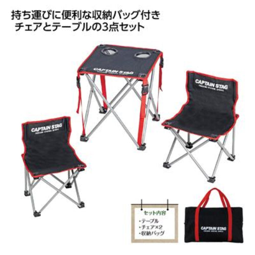 キャプテンスタッグ コンパクトテーブルセット　セット内容