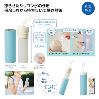 アイスティック氷のう　凍らせた氷のうを保冷しながら持ち歩いて暑さ対策