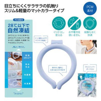スリムネックヒンヤリング　28℃以下で自然凍結