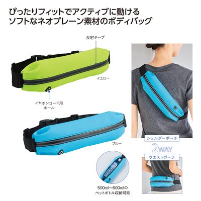 アクティブソフトフィットポーチ